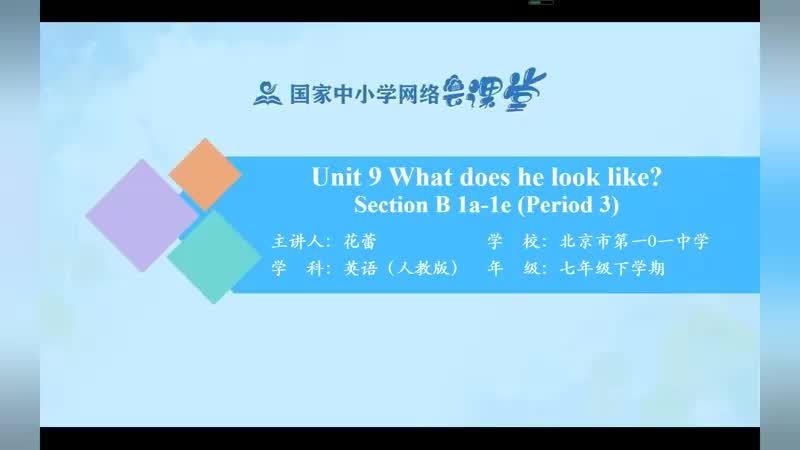 [图]同上一堂课：7年级英语下册Unit 9 Section B 1a-1e