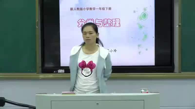 [图]苏教数学一上《分类与整理》【廖老师】【市一等奖】优质课