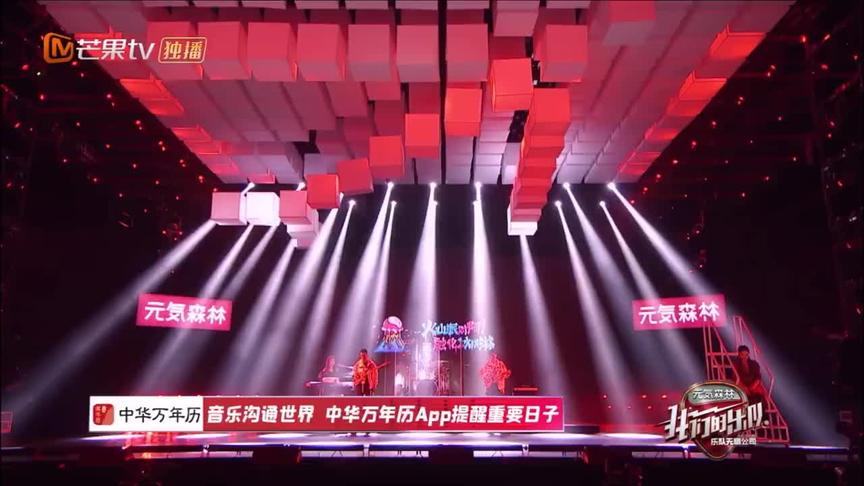 [图]炸了！王以太改编飞儿乐队经典曲目《Fly away》