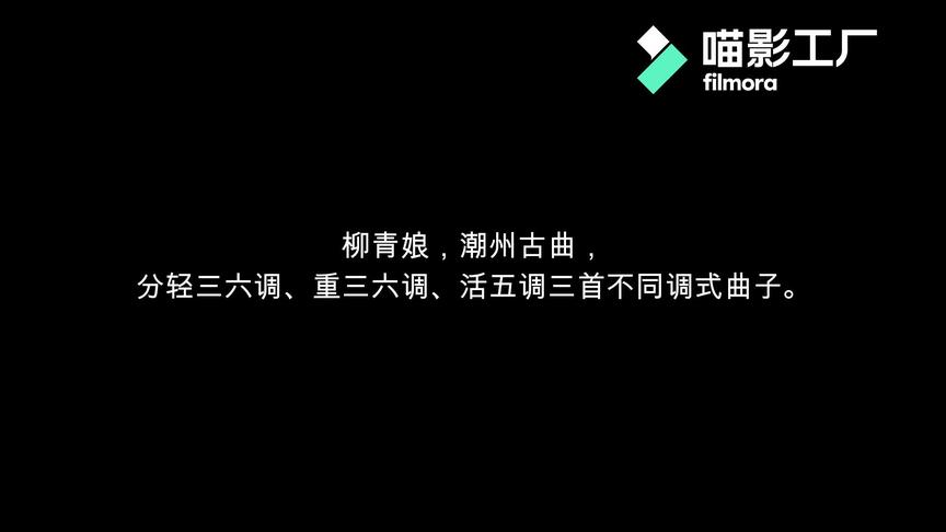 [图]潮州古乐筝曲超好听的《柳青娘》筝独奏，思绪万千，琴声渐安，