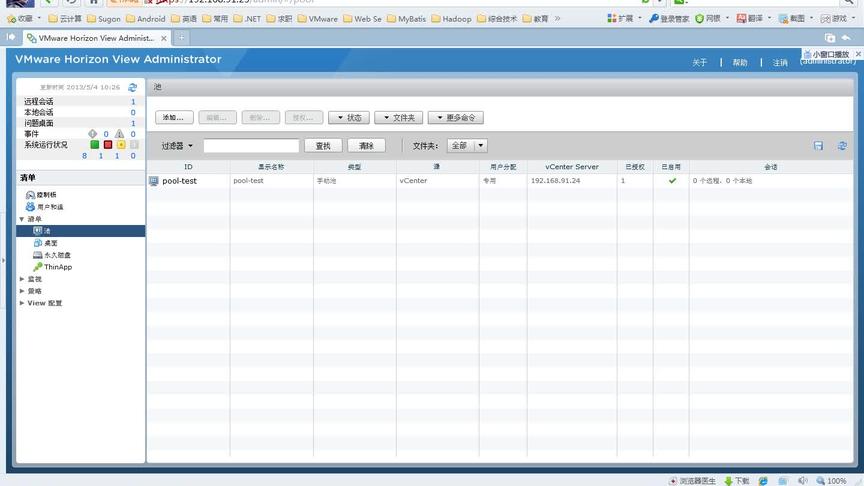 [图]VMware Horizon5.2 之测试View批量创建桌面（DHCP+自动加入域）