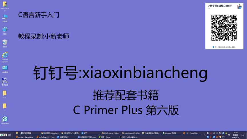 [图]C Primer Plus视频教程 小新老师C语言教程 1.1 准备vs2008环境