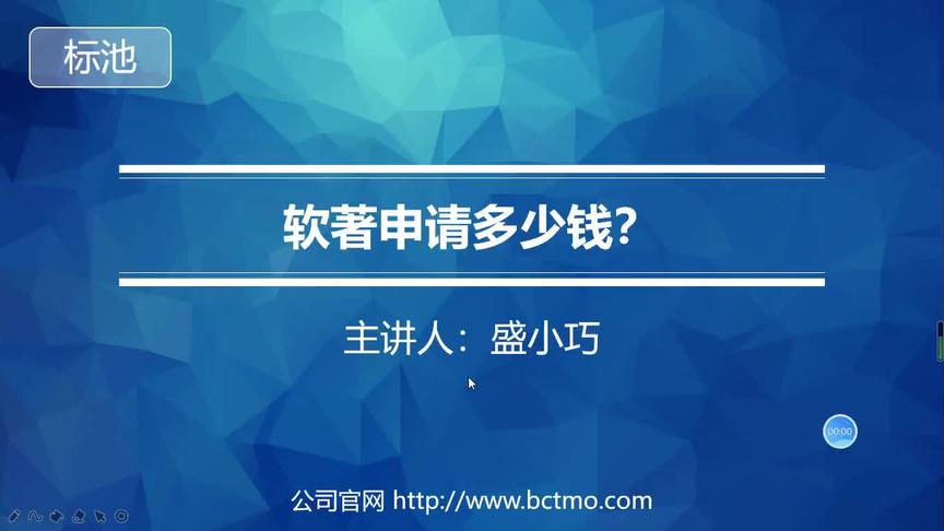 [图]中国计算机软件著作权登记收费标准，代理报价多少钱？