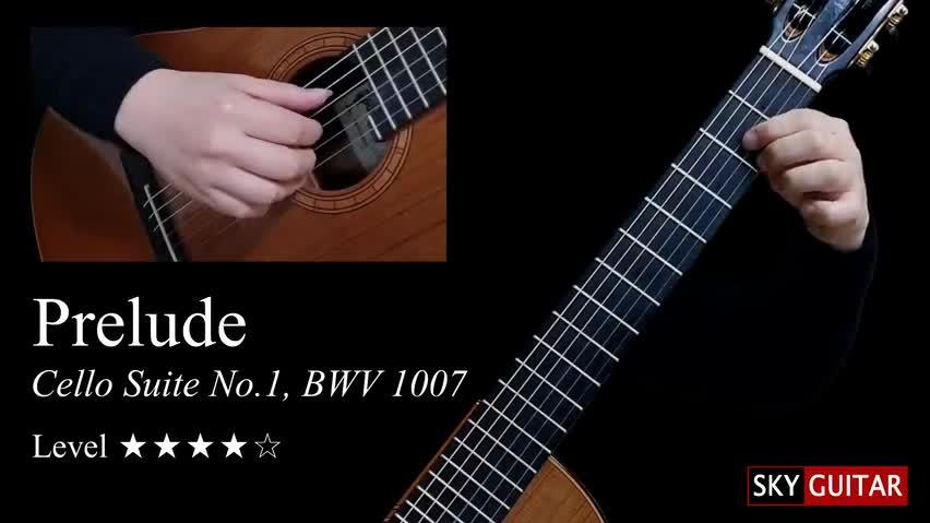 [图]4星难度巴赫，无伴奏大提琴组曲《Prelude BWV 1007 SkyGuitar》