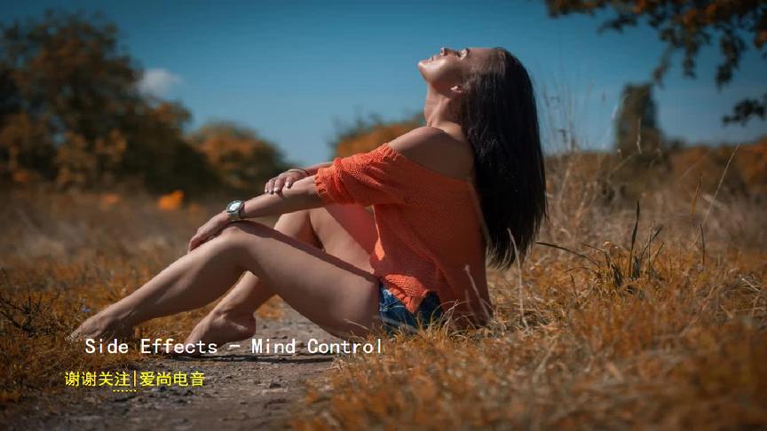 [图]低音如雷贯耳 旋律狂嗨 Side Effects - Mind Control