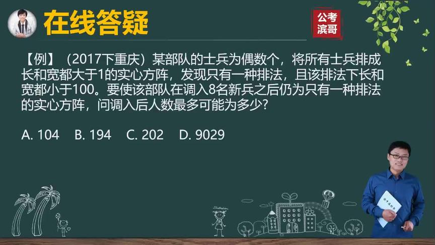 [图]某部队的士兵为偶数个，将所有士兵排成长和宽都大于1的实心方阵