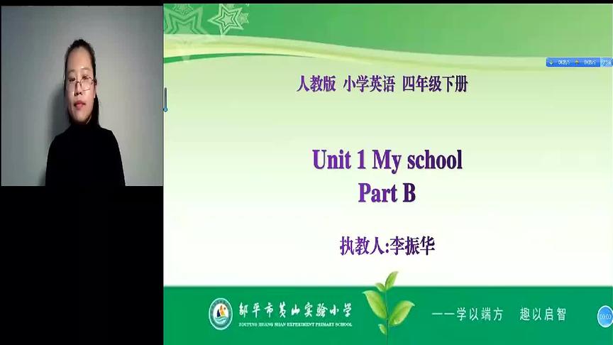 [图]人教版小学四年级下英语Unit1 My school Part B(1)