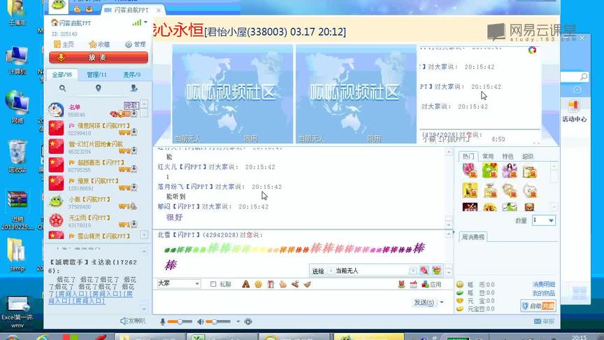 [图]【王佩丰】Excel1800分钟视频教程 第2讲 excel单元格格式设置