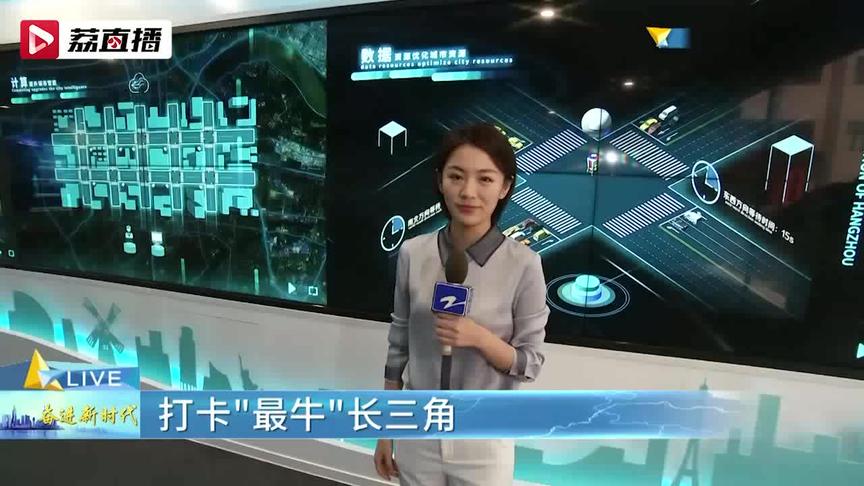 [图]城市会思考，生活更美好！杭州的“城市大脑”就在这里