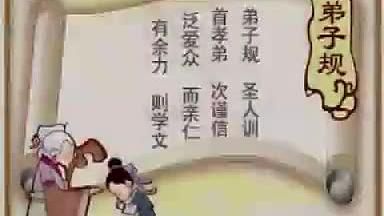 [图]弟子规（儿童版）配小故事讲解_标清