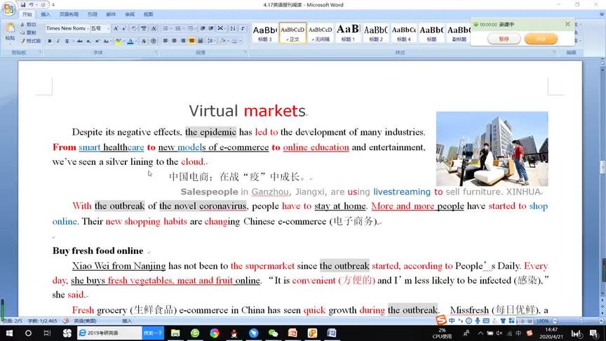 [图]七下英语报刊阅读和积累--virtual markets