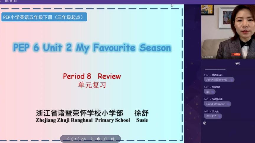 [图]【PEP】五年级英语下Unit 2 My favourite season Reriod8 Review