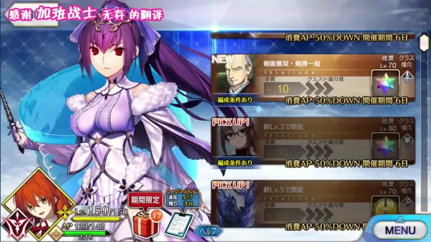 [图]【FGO·幕间翻译】柳生但马守宗矩幕间——剑术无双·剣禅一如