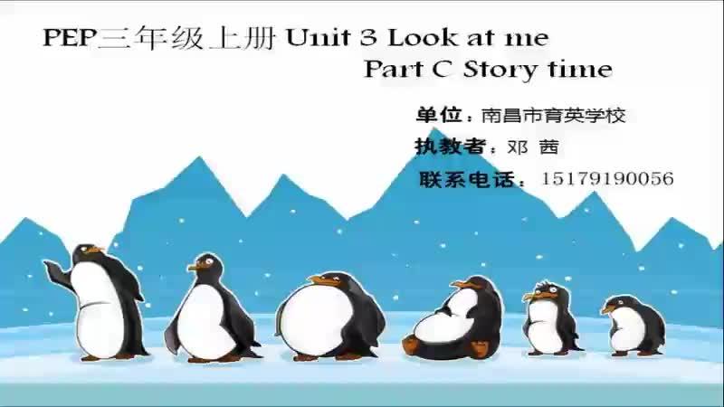 [图]课标版三年级起点 三年级上册 Unit 3 Look at me Part C