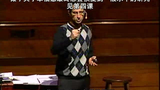 [图]哈佛大学 积极心理学7：机遇还是危机