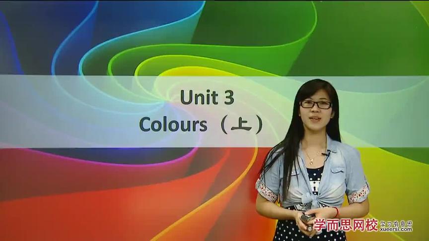 [图]unit3 Colours（上） 第1段