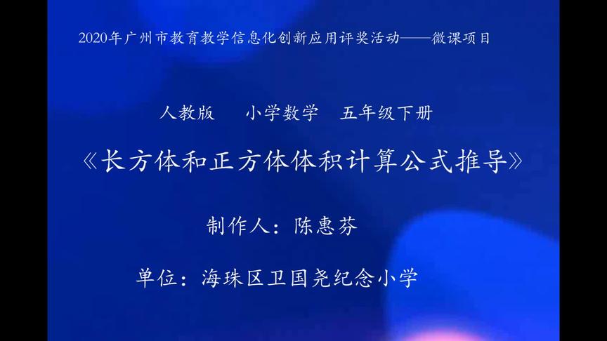 [图]长方体和正方体体积计算公式推导，网友们会欢迎在评论区留言讨论