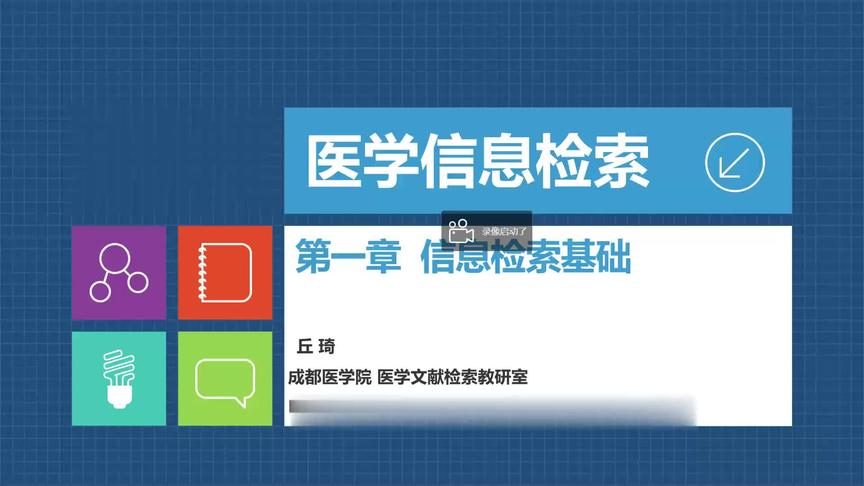 [图]2020年5月，医学信息检索（1）—信息检索基础