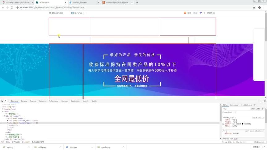 [图]前端教程 页面布局 div+css 10首业内容布局 学习猿地