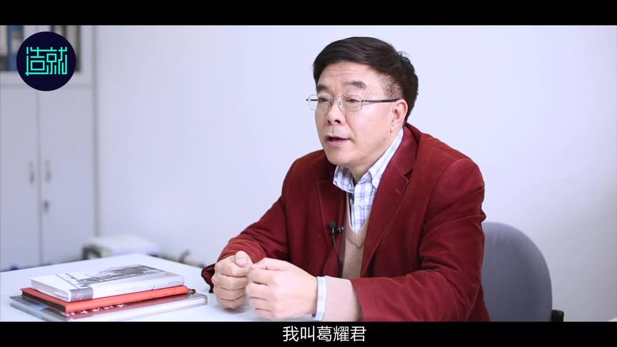 [图]同济大学教授：40年来，中国人最大的进步是越来越清醒