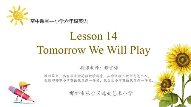 [图]小学六年级英语下册：Lesson 14 Tomorrow We Will Play