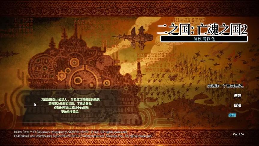 [图]二之国2：亡灵国度ep37 第一次碰见bug