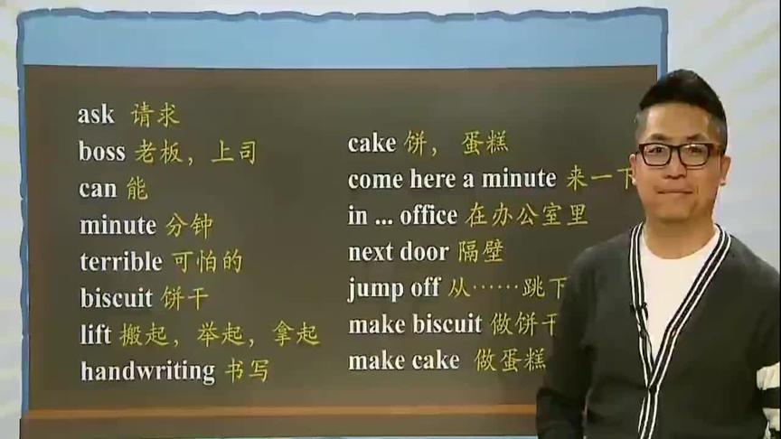 [图]新概念英语第一册口语：英语音标、情态动词can的使用法则讲解