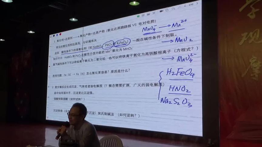 [图]水煮化学老冯化学课堂实录：用物理学知识比喻化学动力学和热力学