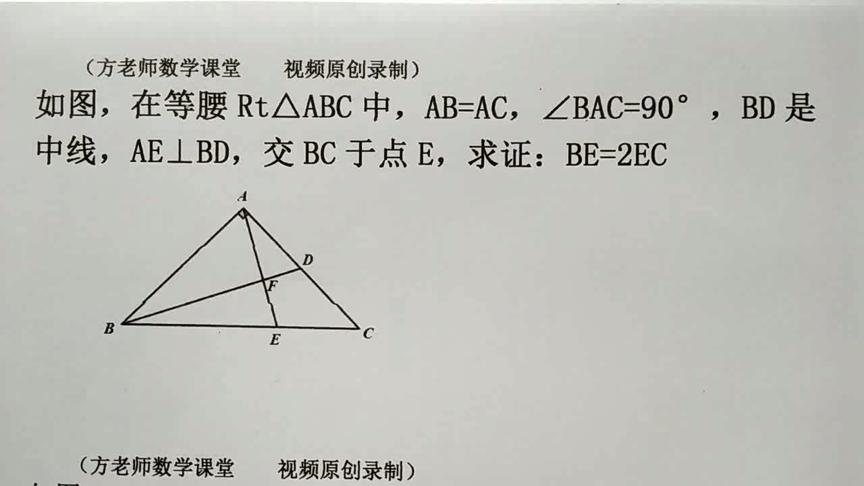 [图]八年级数学：怎么求BE=2EC？似乎简单却不易，怎么添加辅助很关键