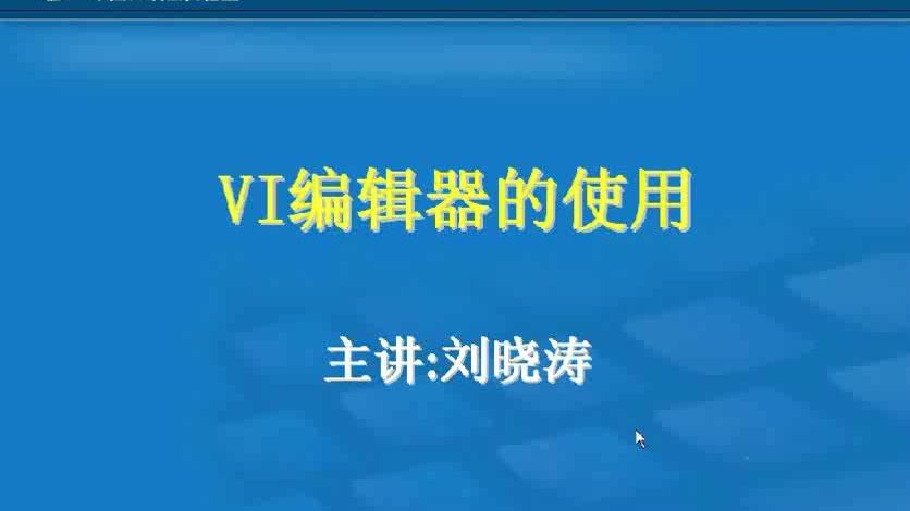 [图]Linux环境下C语言编程入门4-1