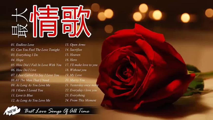 [图]美丽的爱情歌曲集合 ̣[Best Love Songs Of All Time]