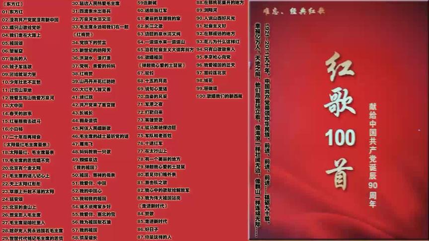 [图]群星《难忘经典红歌100首-献给党诞辰90周年》6CD [WAV+CUE]