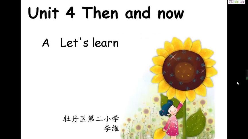 [图]六年级 英语 综合 综合 《Unit 4 Then and now 》1A