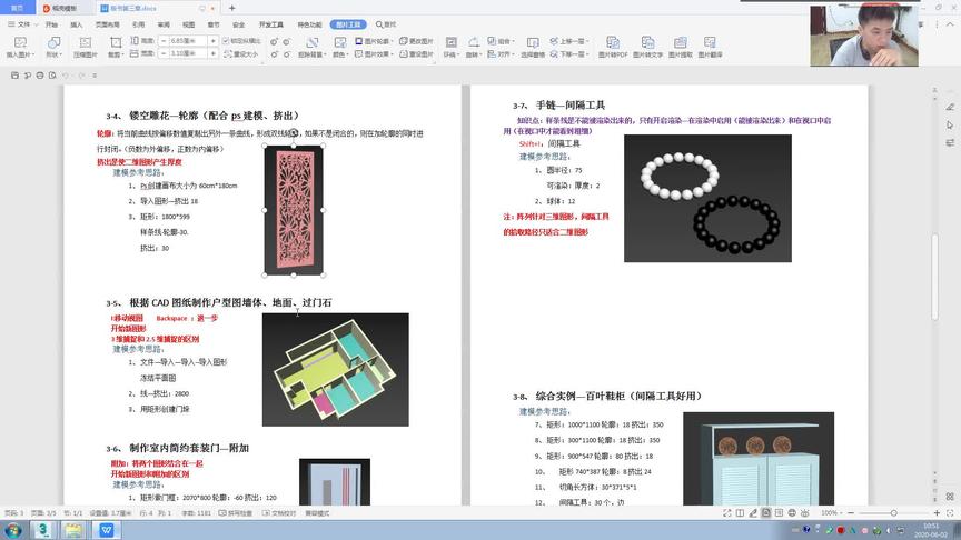 [图]3dmax零基础室内设计自学出渲染出大图设置及归档保存时注意事项