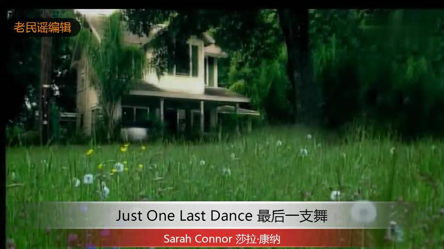 [图]Sarah Connor 莎拉·康纳 - Just One Last Dance 最后一支舞