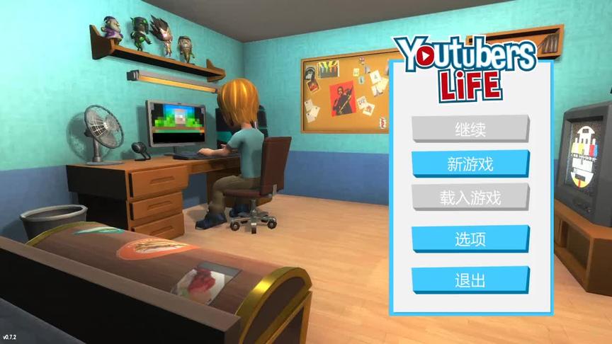 [图]Youtubers Life油管主播的生活 我玩我自己？？