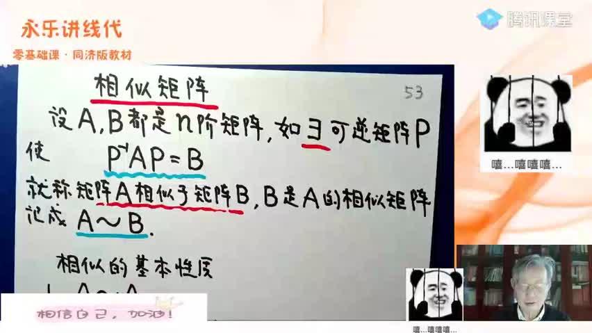 [图]2021考研数学李永乐线性代数基础） - 22.22和对角矩阵相似(1)