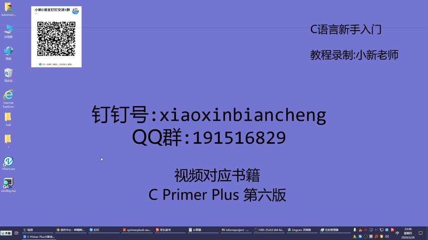 [图]C Primer Plus 小新老师C语言教程_lesson2.2 讲解2.12编程练习