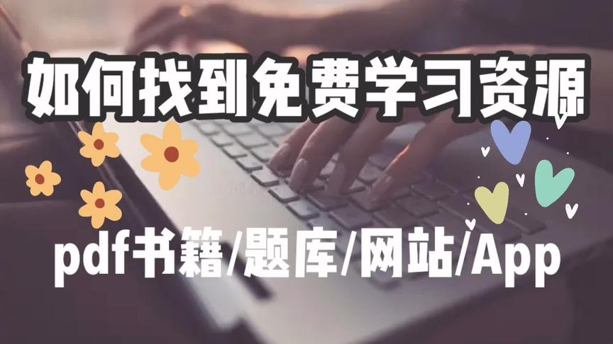 [图]干货收藏|用iPad找pdf电子书,大学生常用学习资源必备网站&App