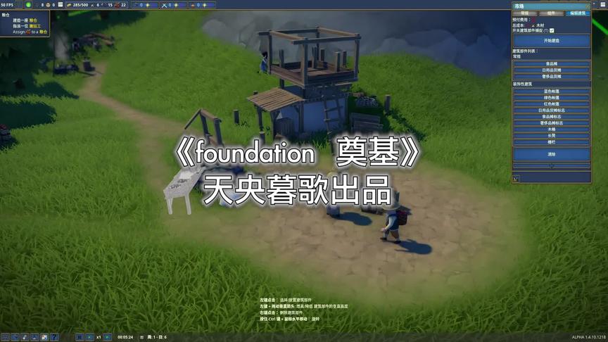 [图]foundation：我在游戏里当领主？第二集