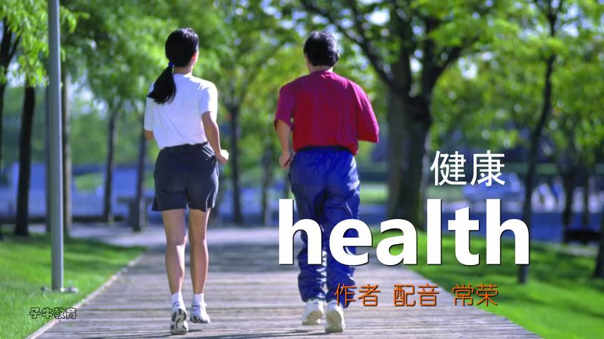 [图]25 Health 健康 新英语单词 初中小学少儿幼儿牛津新英语单词英语