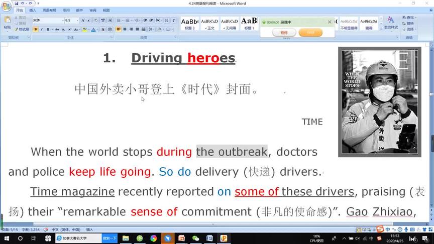 [图]读报刊，学英语（21世纪英文报·初一）--driving heroes