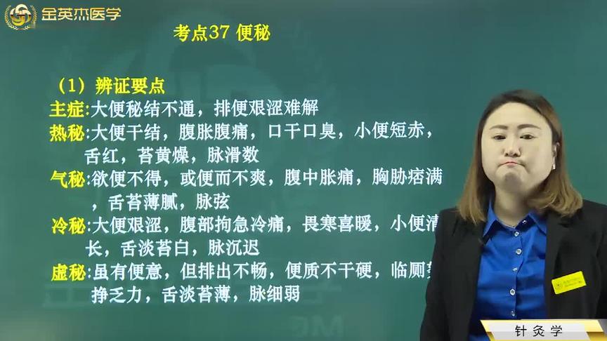 [图]便秘：热秘、气秘、冷秘、虚秘的特点，用针灸应该怎么选择穴位