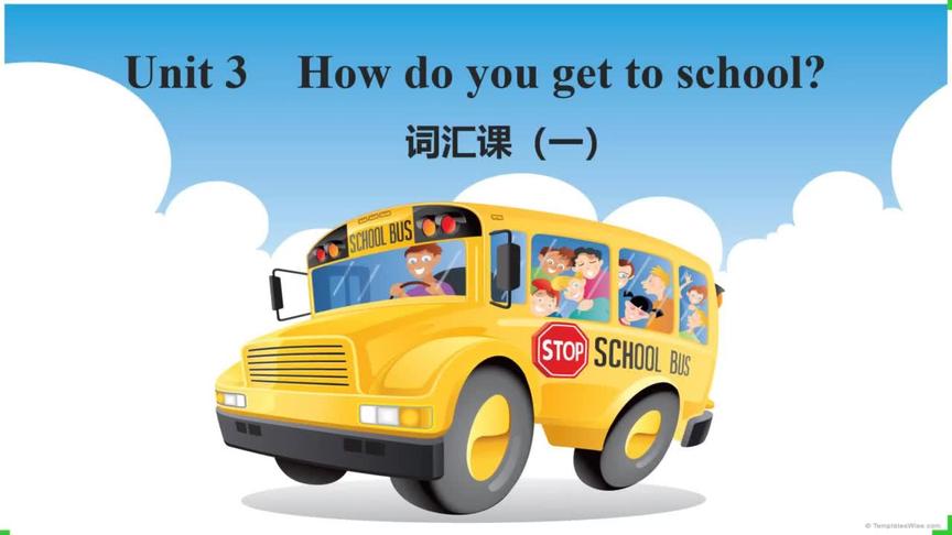 [图]Unit 3 How do you get to school 词汇课 重点考点都在这里了