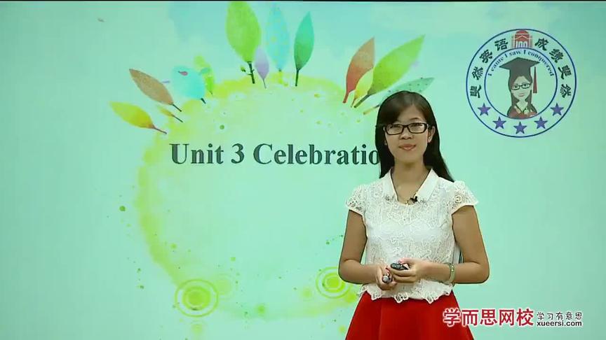 [图]Unit3 Celebration（上）第1段