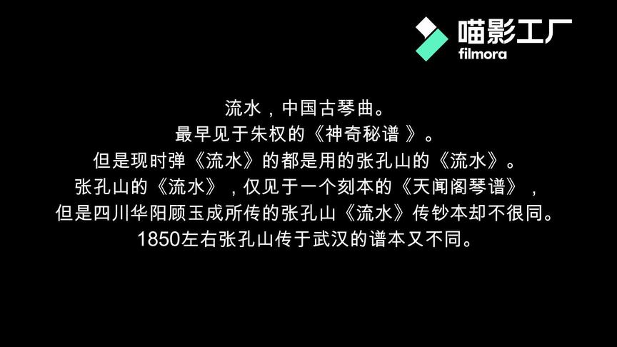 [图]超好听的古曲《流水》古琴独奏，息心静听，宛然独坐危舟过巫峡。