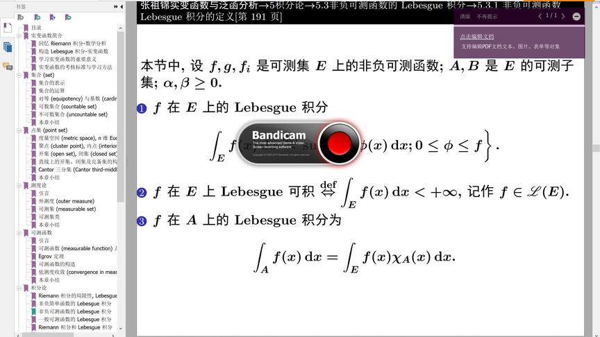 [图]张祖锦实变函数与泛函分析授课视频5.3 续; 5.4 待续