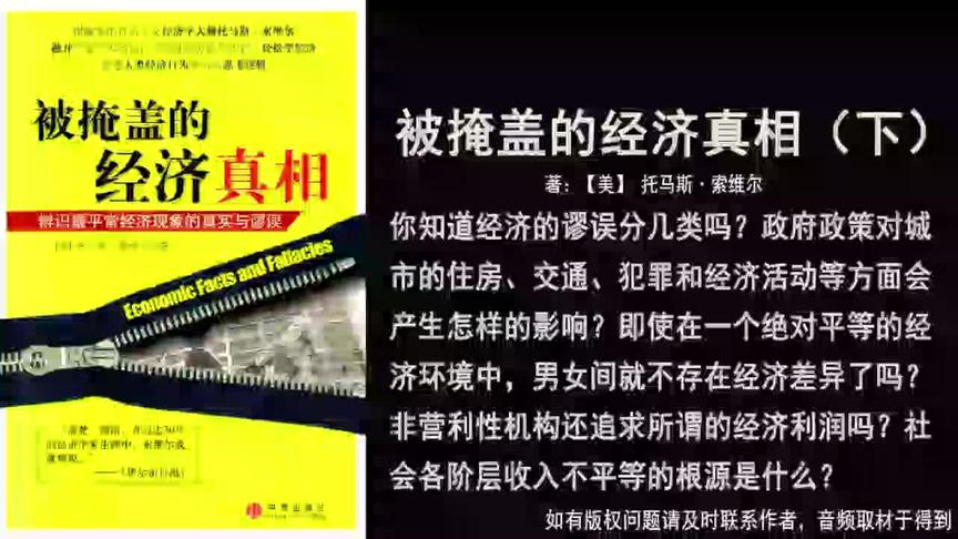 [图]非营利性机构追求所谓经济利润吗？各阶层收入不平等根源是什么？