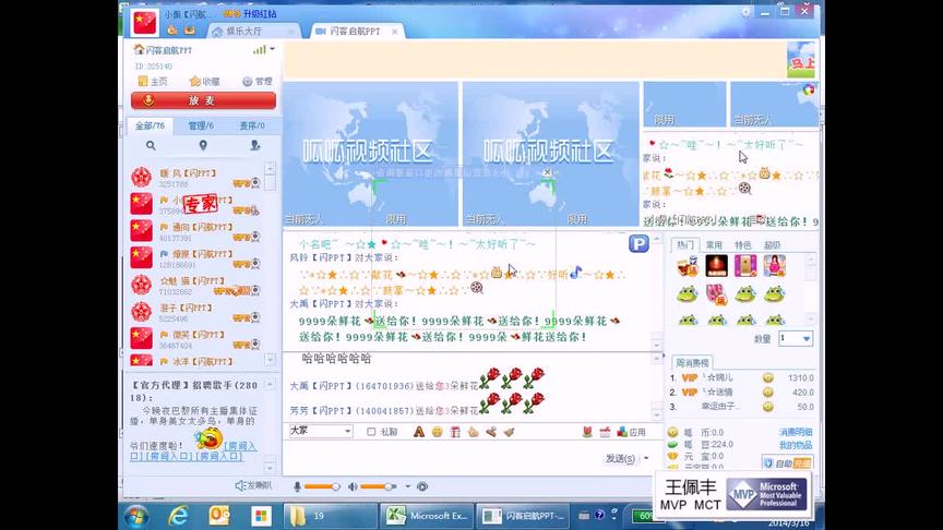 [图][王佩丰]Excel 2010系列视频教程：第19讲indirect函数