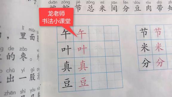 笔画位置很重要.